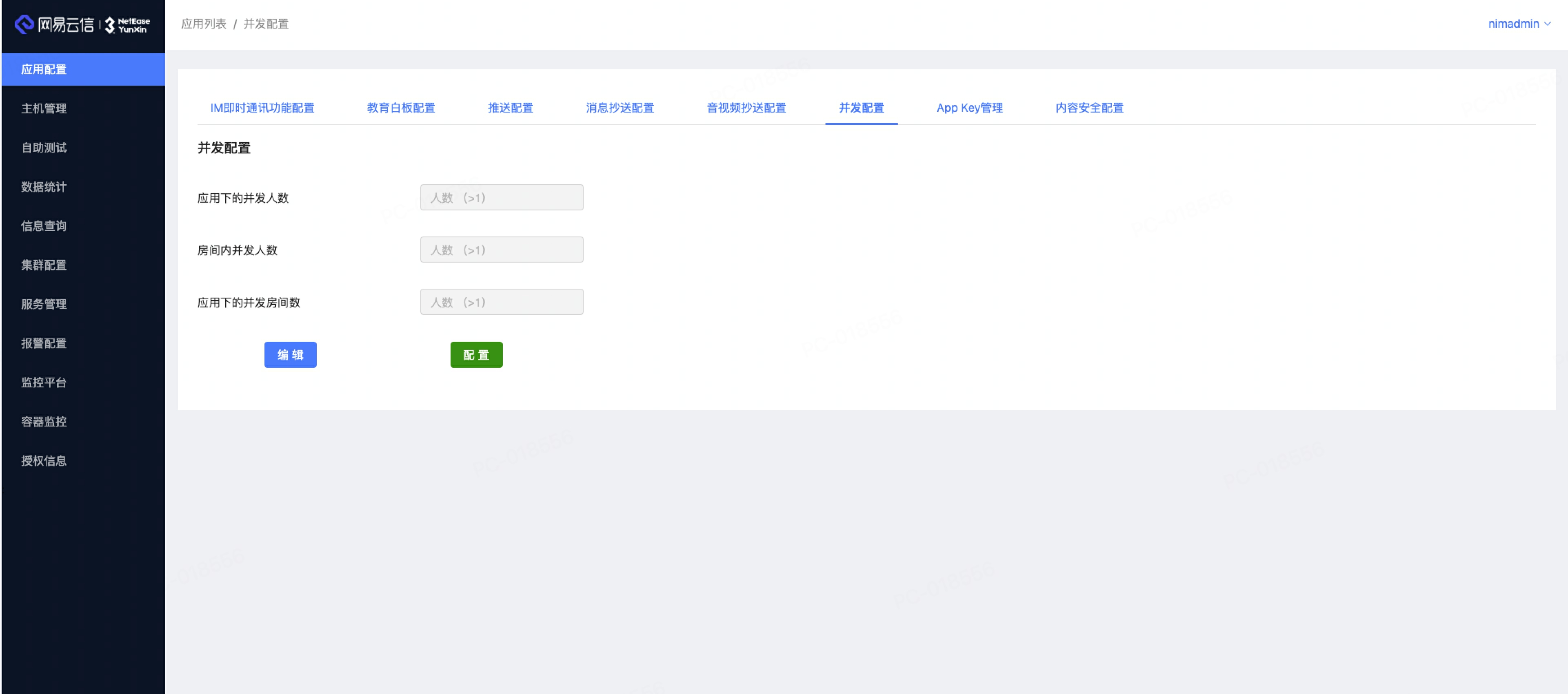 image-netease