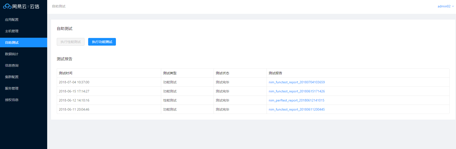 image-netease