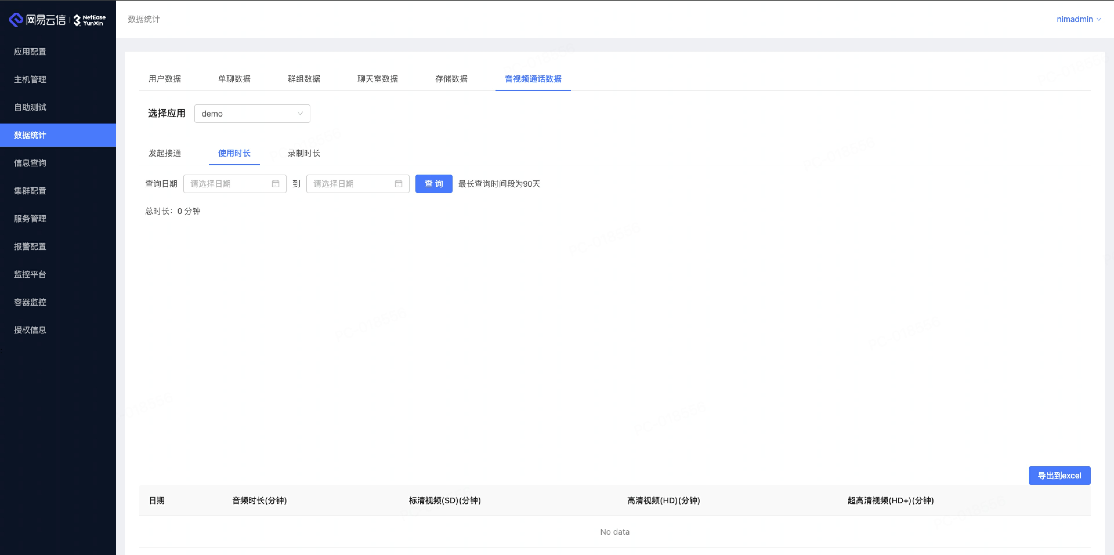image-netease