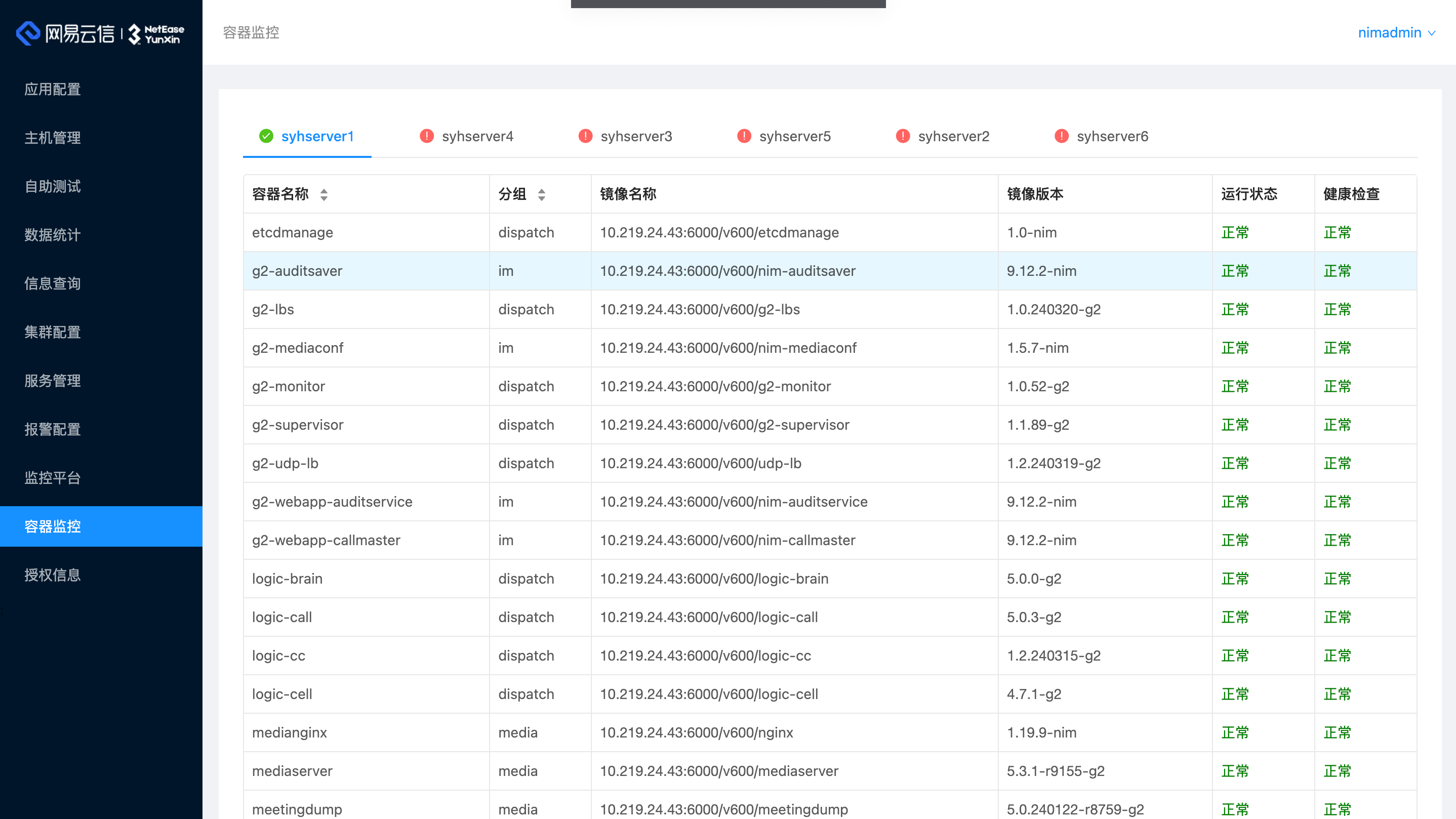 image-netease