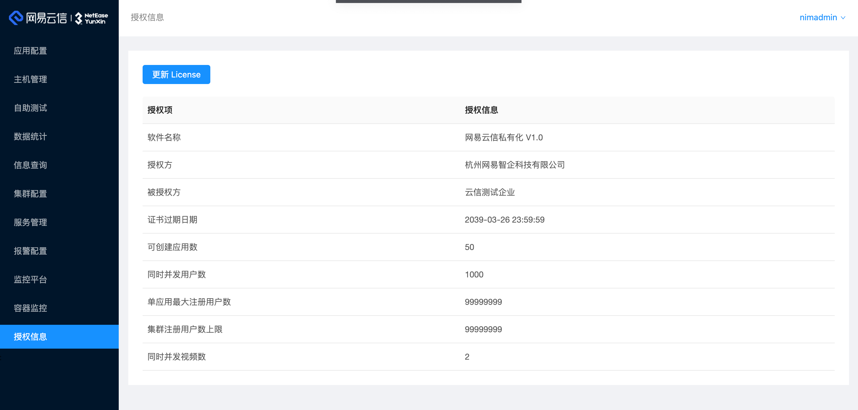 image-netease