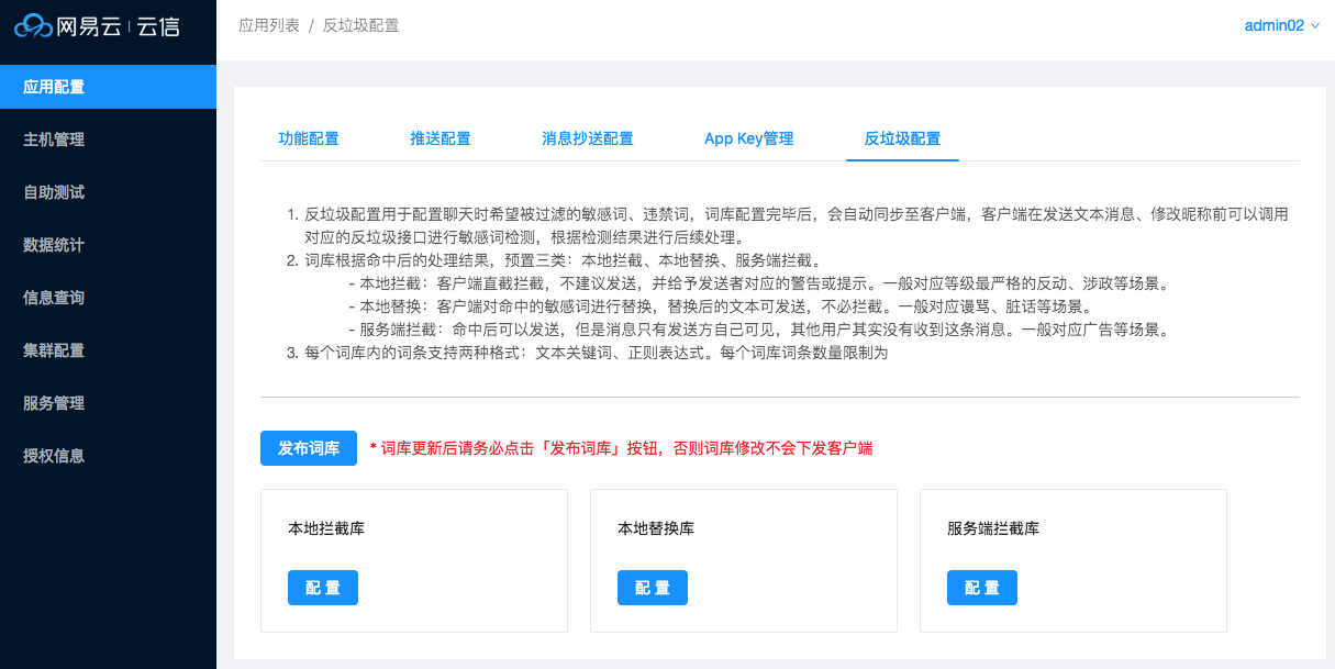 垃圾配置